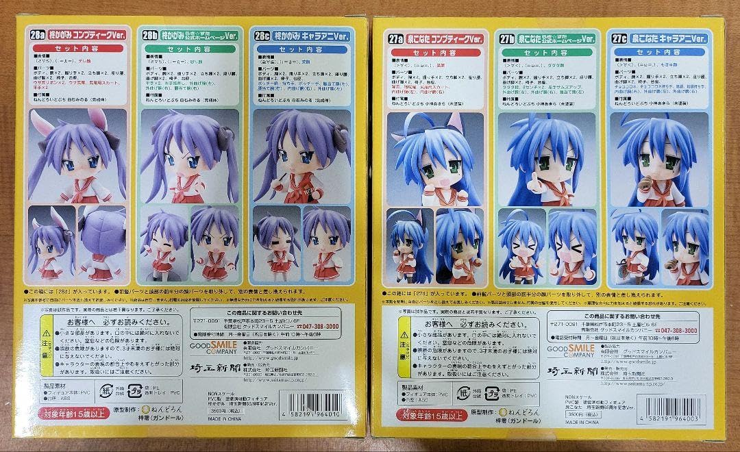 Amazon.co.jp: ねんどいろ らきすた 泉こなた 柊かがみ2個セット