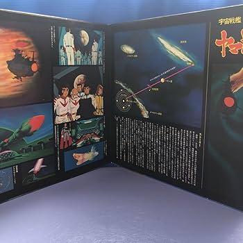 Amazon.co.jp: OST 宇宙戦艦ヤマト 松本零士 LP 見開きジャケ