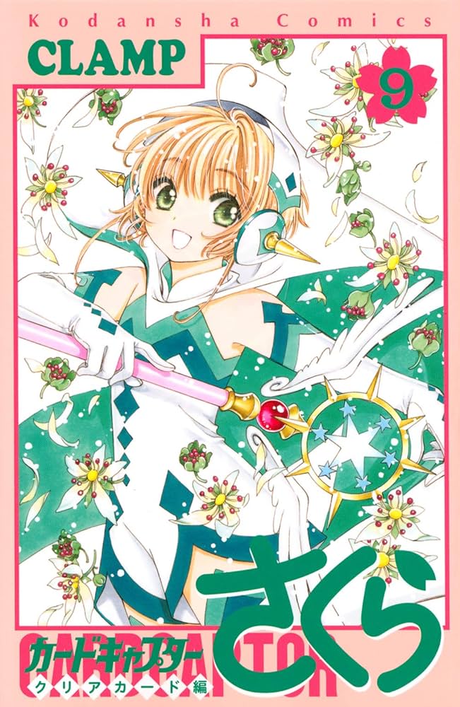 カードキャプターさくら　トレーディングカード　No.009 Captor Sakura Card / Card - Rami Card - 0698F - Collection