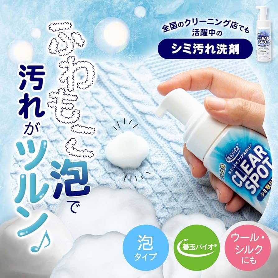 Amazon.co.jp: エコプラッツ クリアスポット 善玉バイオ シミ汚れ洗剤