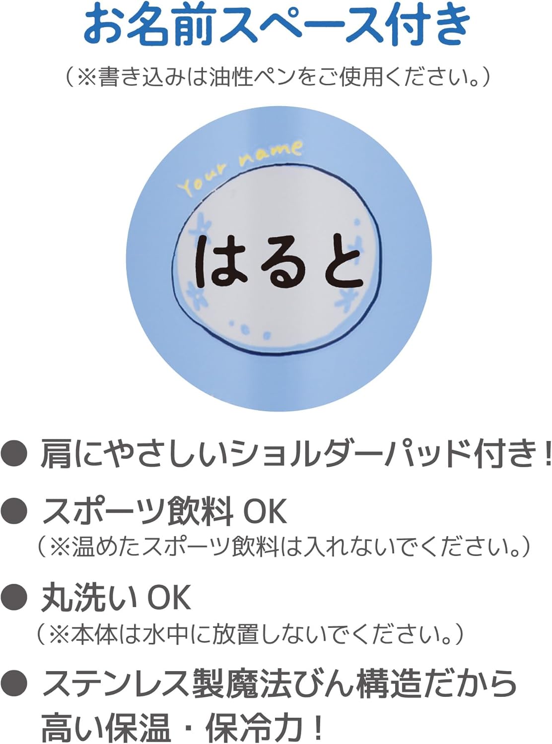 サーモス 水筒の使用シーン