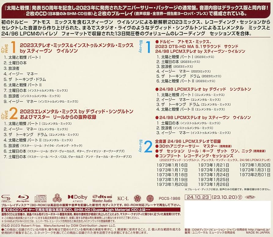 Amazon.co.jp: 太陽と戦慄50 通常盤 2SHM-CD+2ブルーレイ