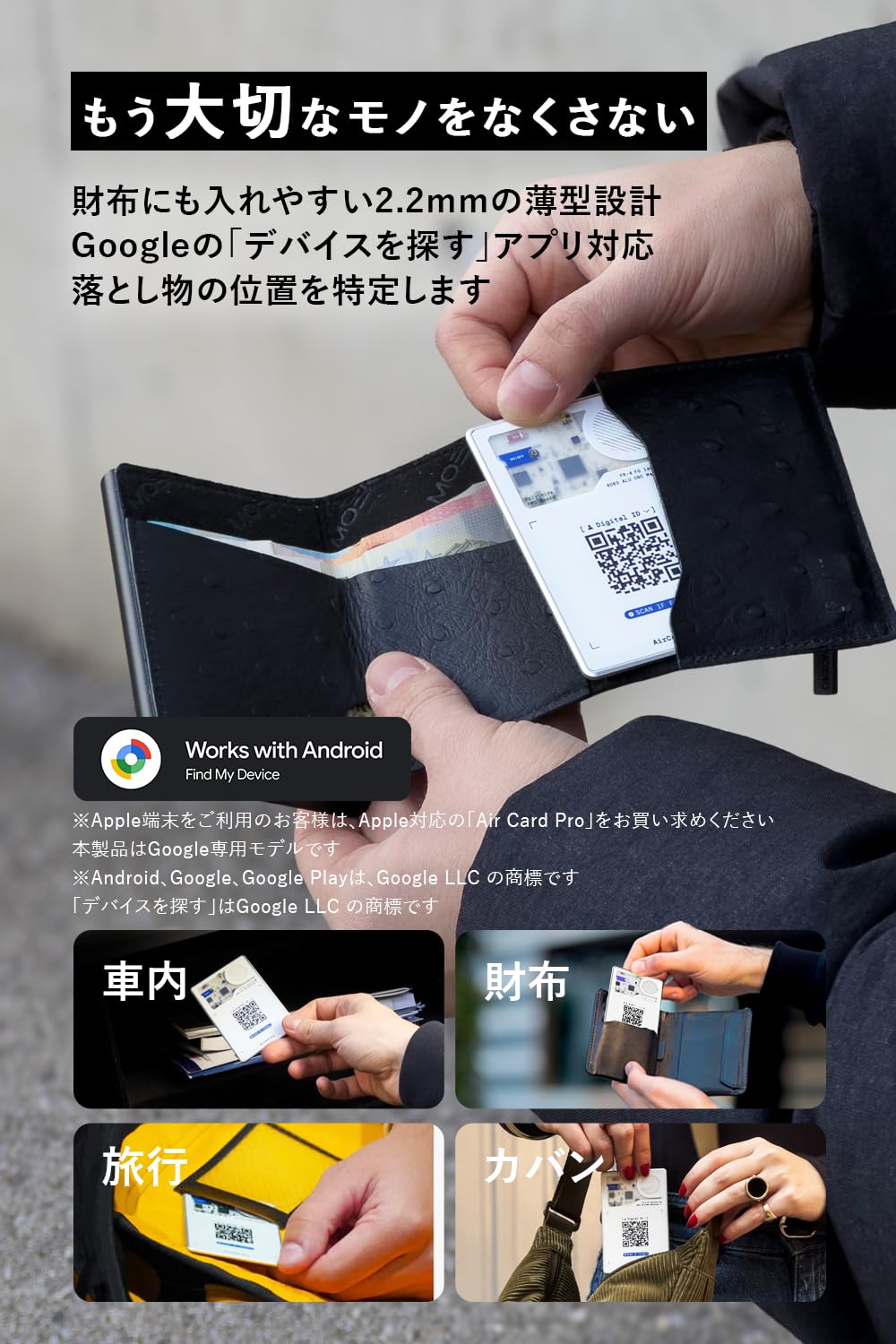 Amazon.co.jp: Rolling Square【公式】AirCard™ Pro Android Find Hub