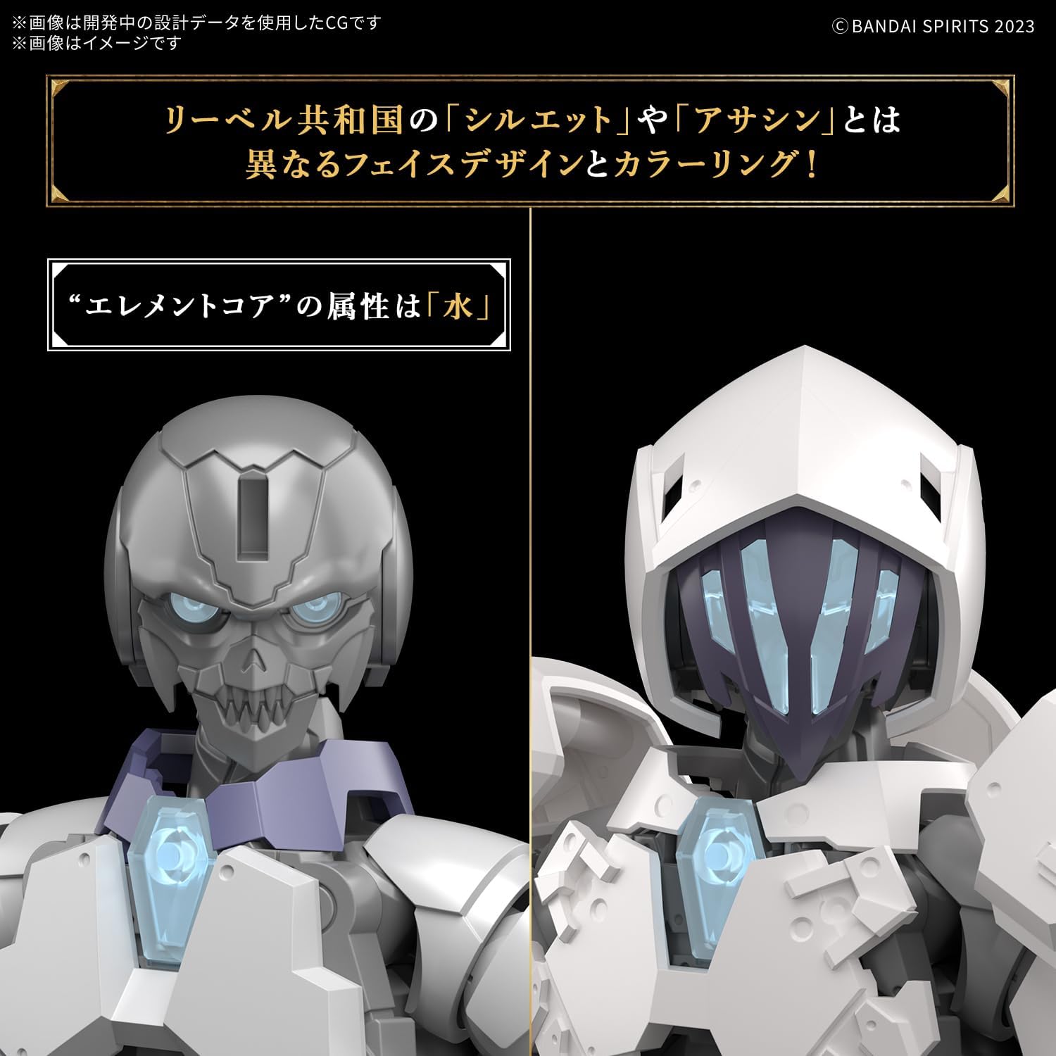 Bandai Spirits 30MF Rosan Assassin Color Coded Plastic Model