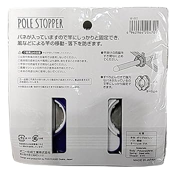 Amazon｜【Amazon限定セット】 物干し竿 ストッパー 固定