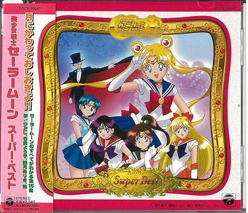 Sailor Moon Super Best