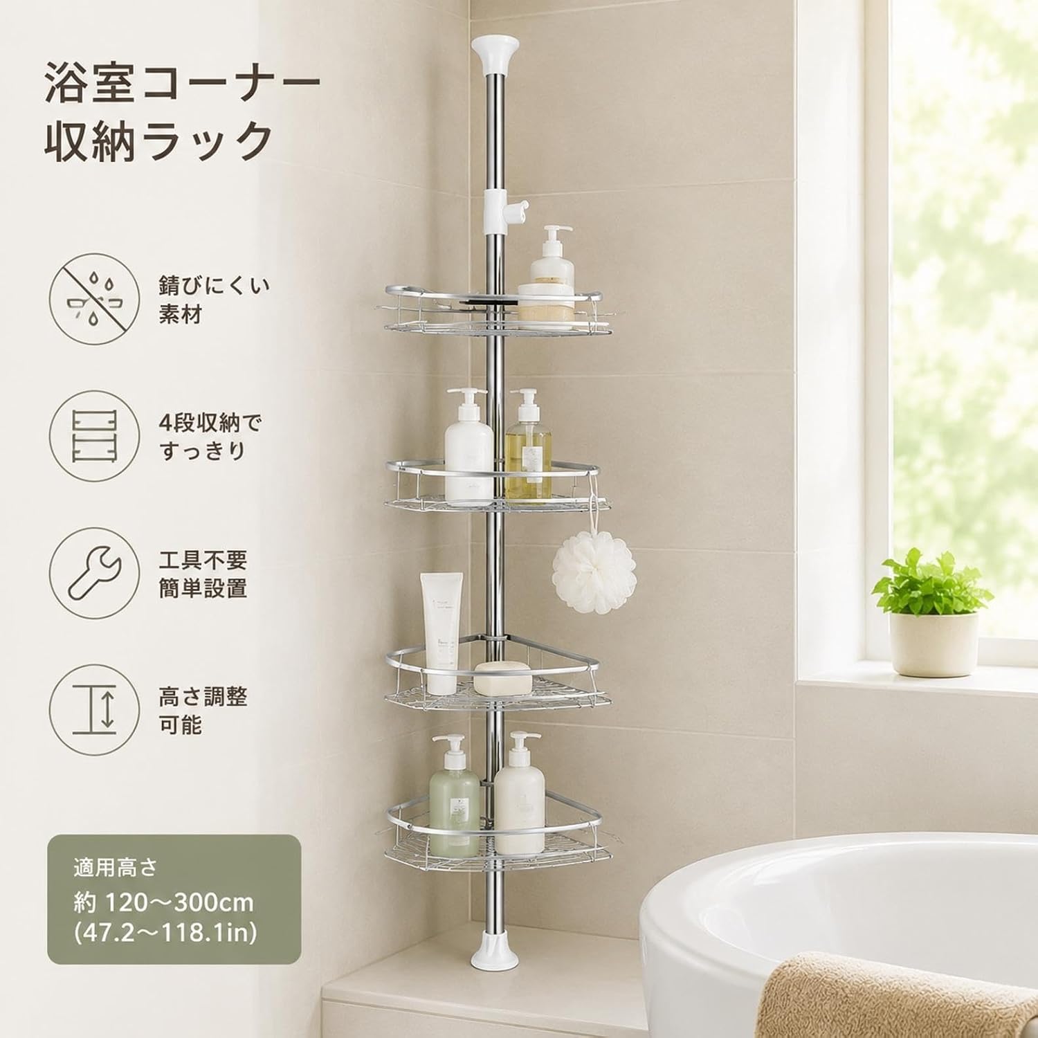 浴室 コーナー ラック