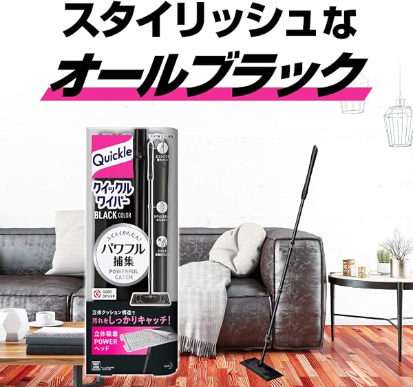 クイックルワイパー ブラックカラー フロア用掃除道具 本体 スイスイかんたん! 汚れをパワフル捕集! - 4