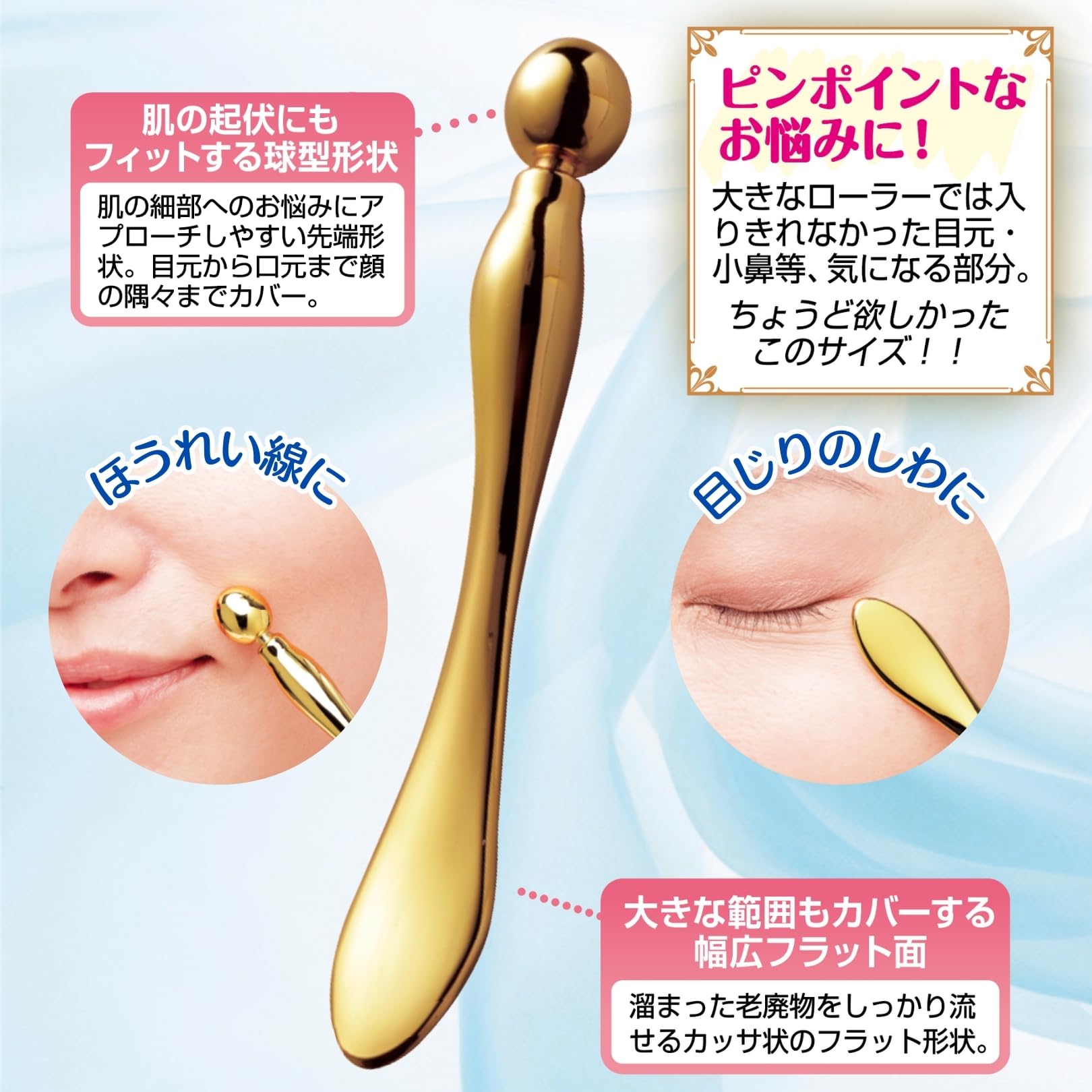 Amazon | 小さな美顔BOU コンパクト 美顔ローラー 目元口元 部分ケア