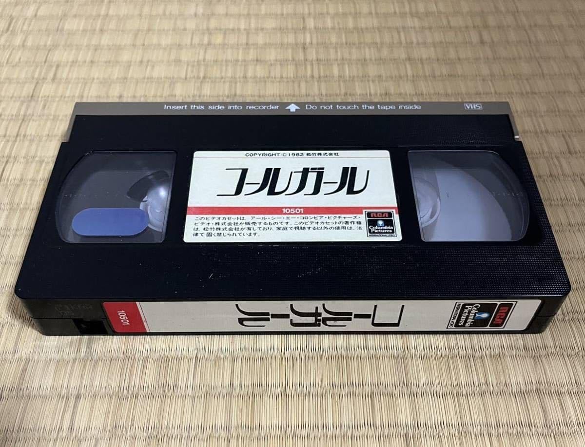 コールガール VHS ピンクレディ MIE 内田裕也 DVDではございません コールガール VHS ピンクレディ MIE 内田裕也 DVDではございません
