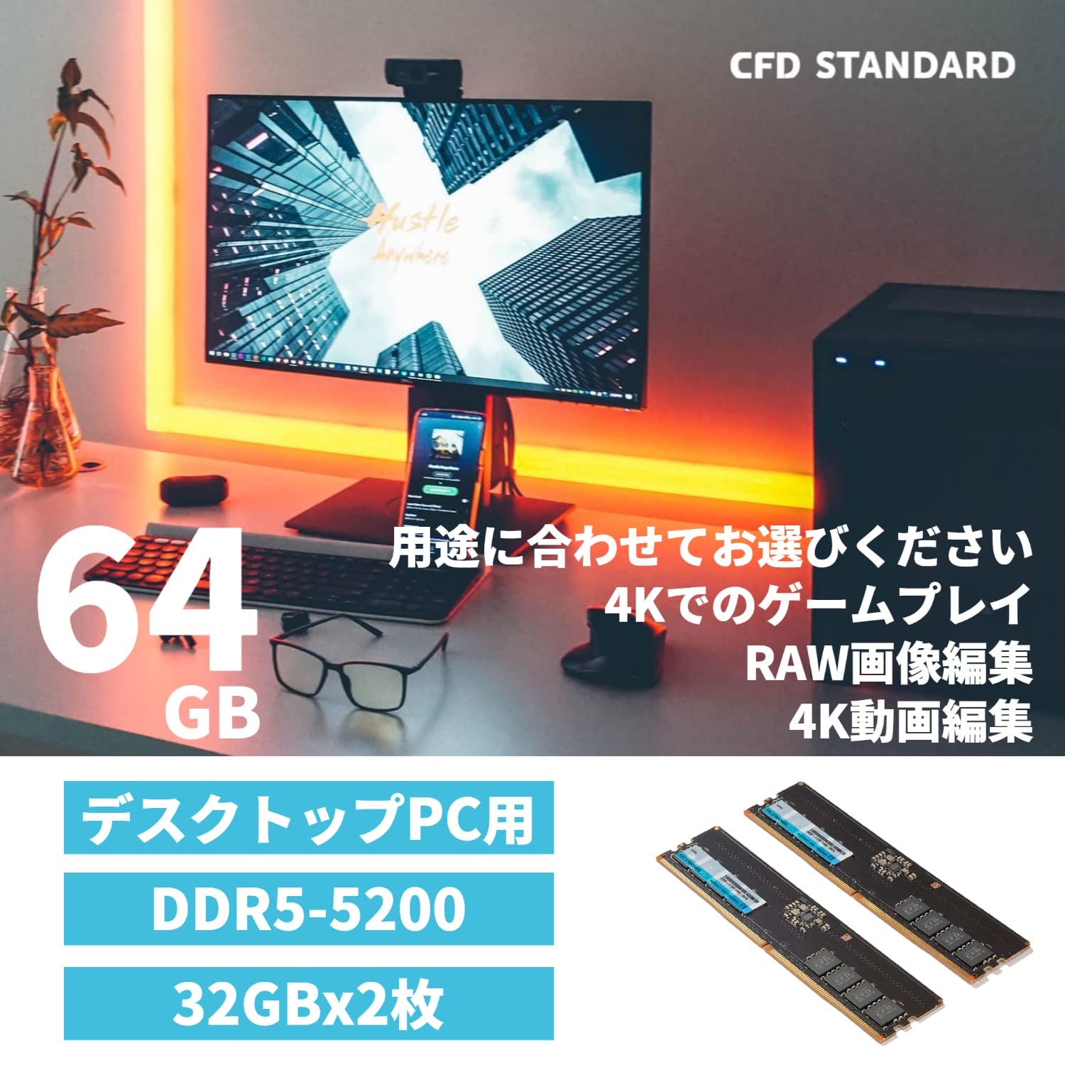 CFD DDR5 5200 メモリー 64GB (32GB x 2) CFD DDR5 メモリー 64GB (32GB x 2) CFD販売 デスクトップPC用