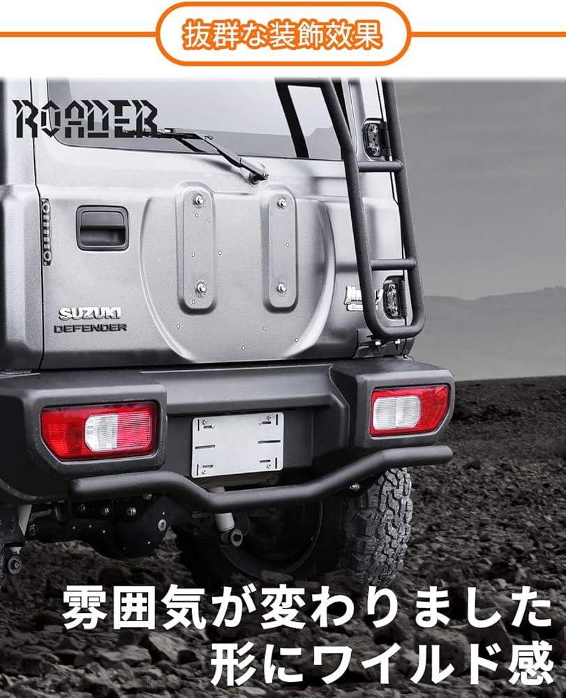 Amazon | ROADER ジムニーシエラ JB64 ジムニー フロントブルバー JB74 