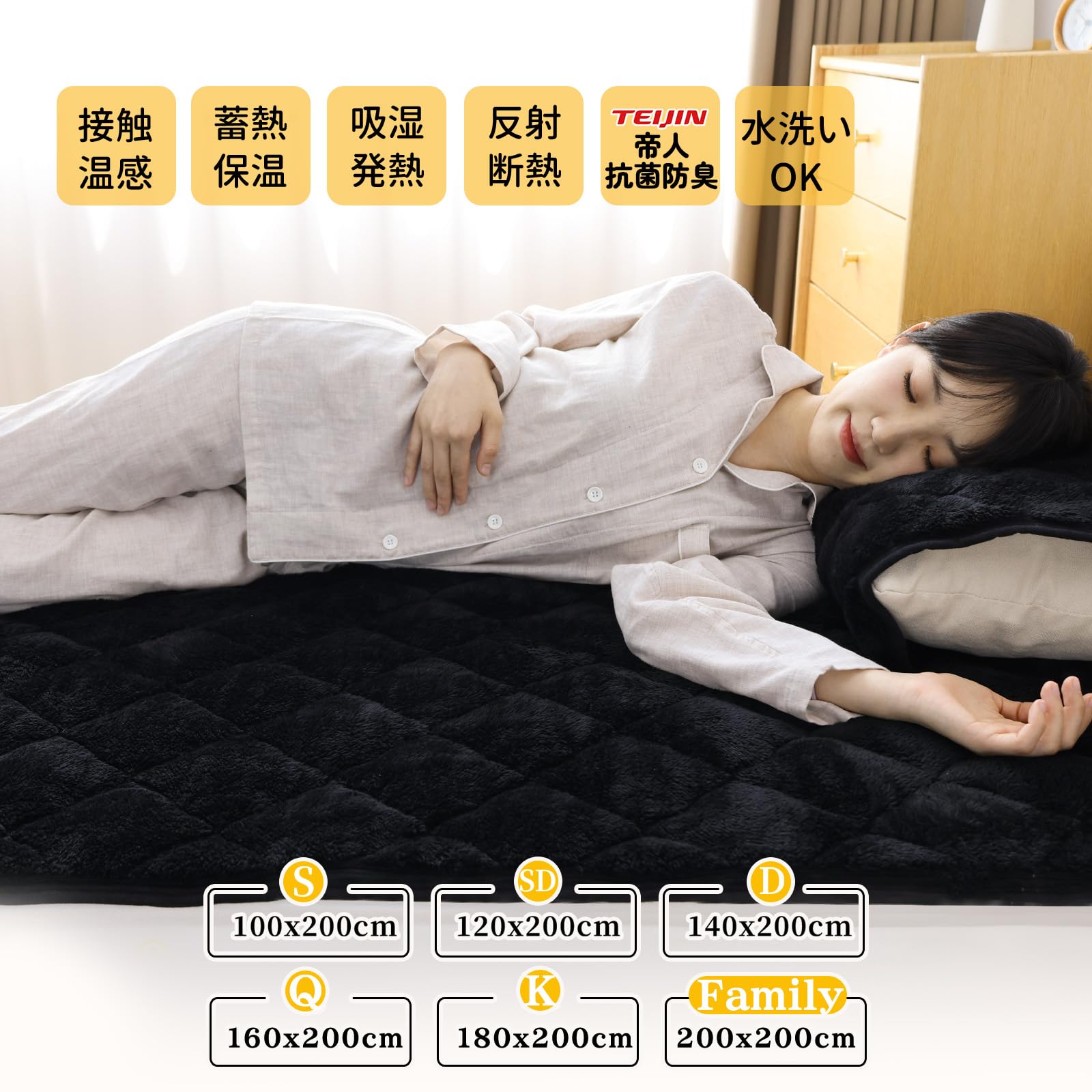 Amazon｜【極厚極上暖・帝人TEIJINマイティトップ綿使用】敷きパッド