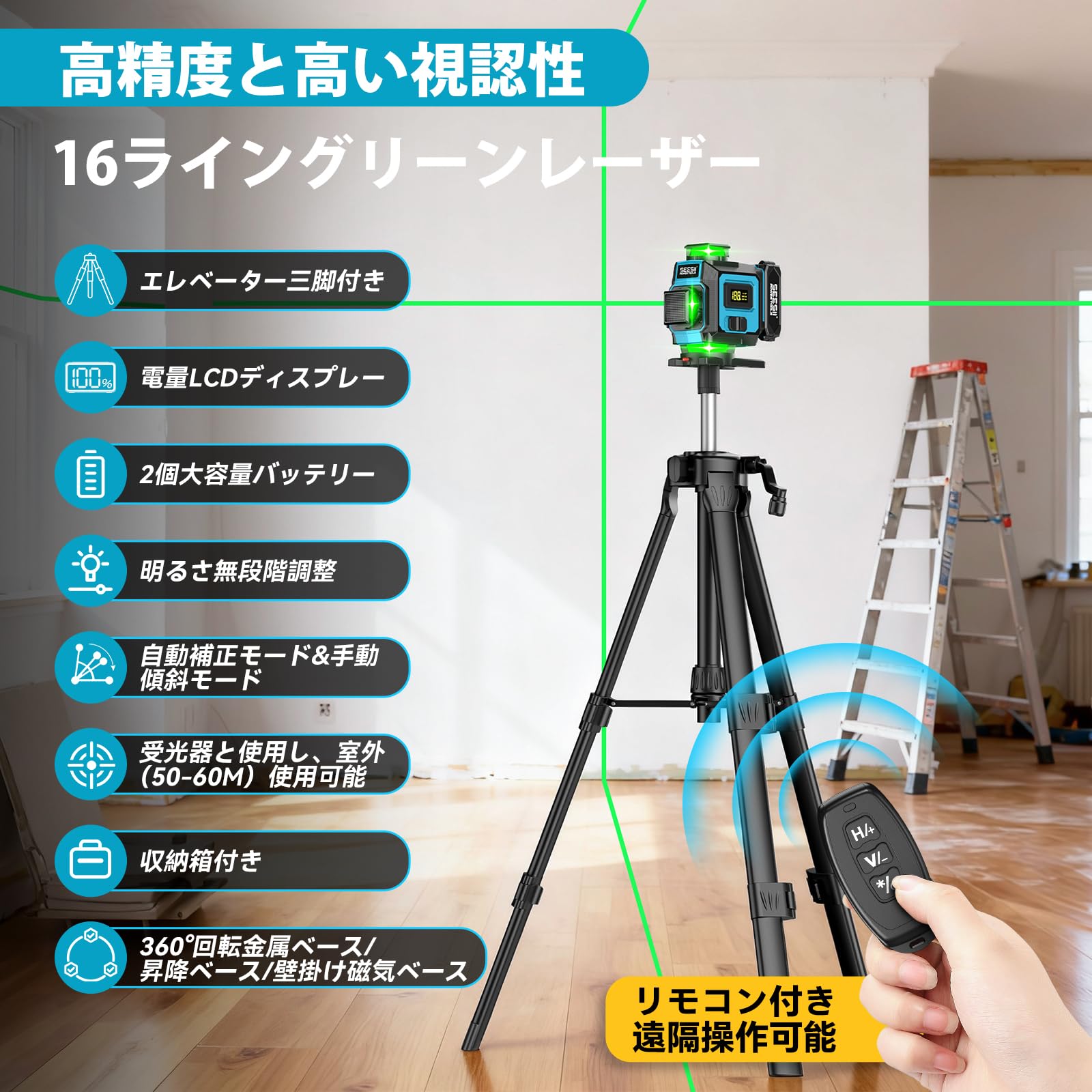 Amazon.co.jp: SEESII: レーザー墨出し器