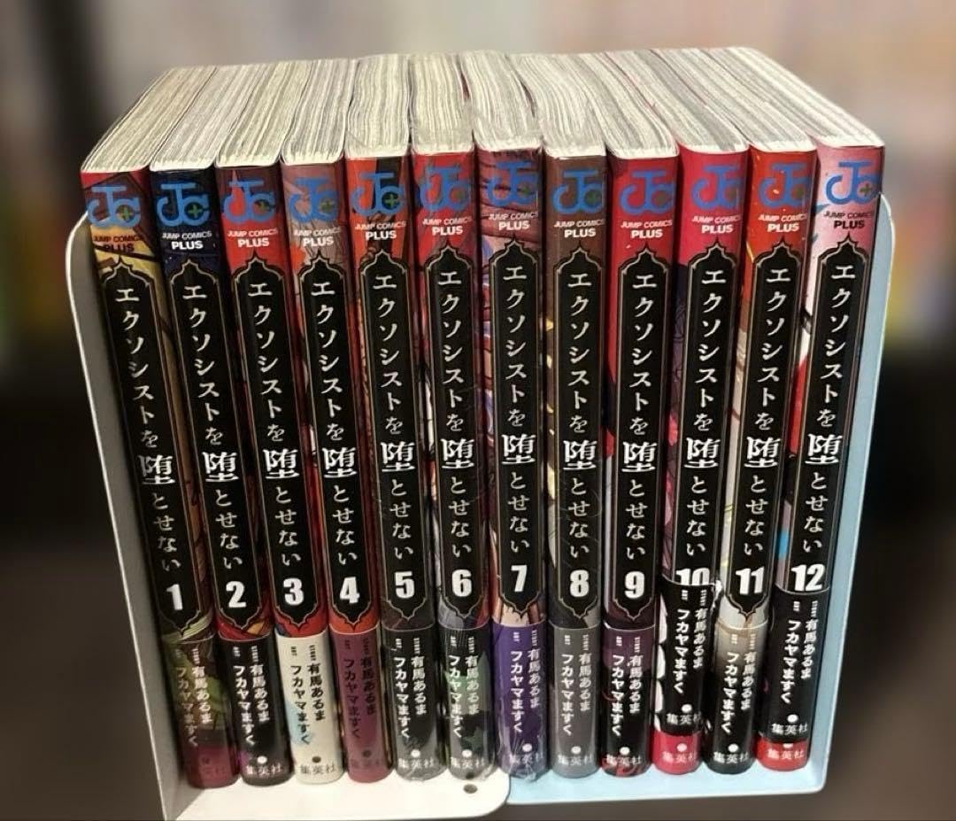 エクソシストを堕とせない 1-12