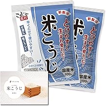 Kōsē Foods Rice Koji (10.6 oz (300 g) x 2 Bags / Recipe Included), New Formulation, Ground Rice, Dry Type, Domestic Rice, Sweet Sake, Salt Koji, Rice Koji, Rice Koji, Koji, Koji