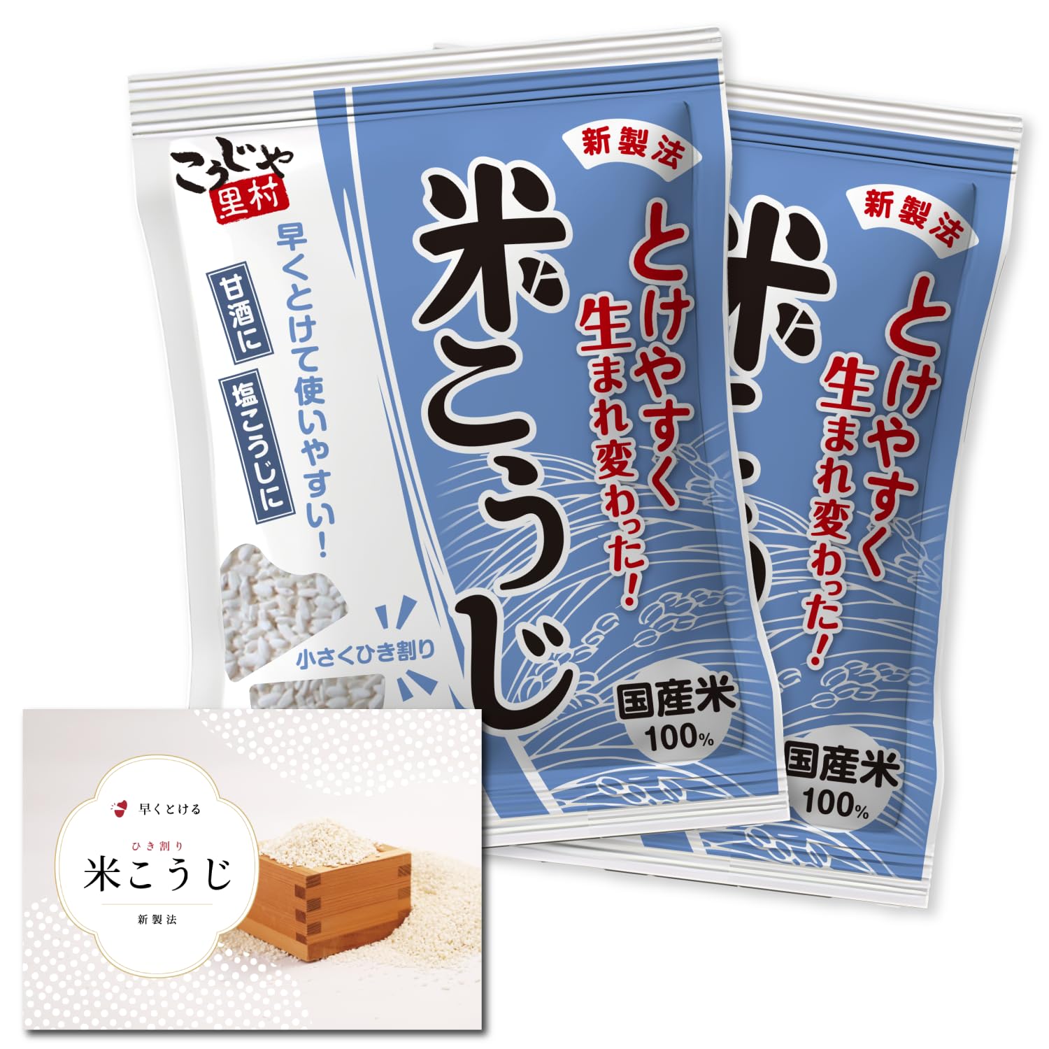 お米  専用ページ お米の味くらべ／3種セット｜418円｜貰ってウレシイ！｜販促メッセ