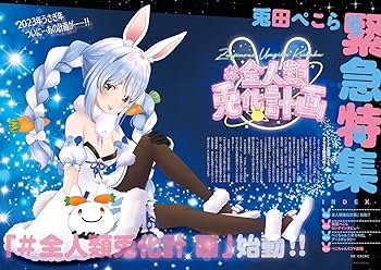 コンプティーク 2023年2月号 |本 | 通販 | Amazon