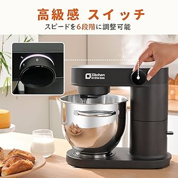 スタンドミキサー 1200W 5L ブラック Amazon | Kitchen in the box スタンドミキサー 4.5L+5Lダブル