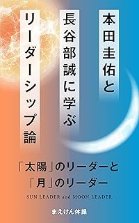 Amazon Co Jp 本田圭佑