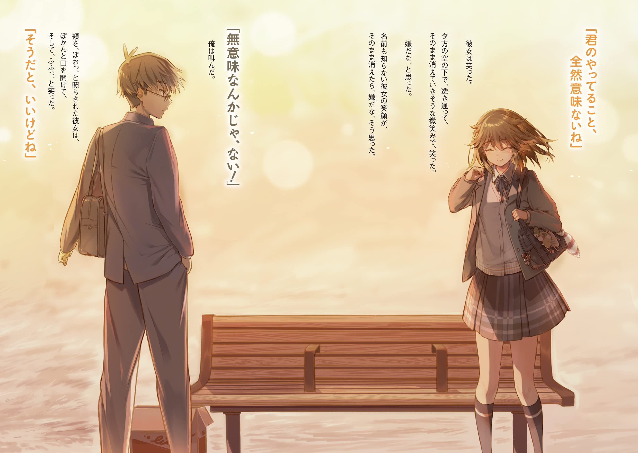 キミの青春 私のキスはいらないの 電撃文庫 うさぎやすぽん あまな 本 通販 Amazon