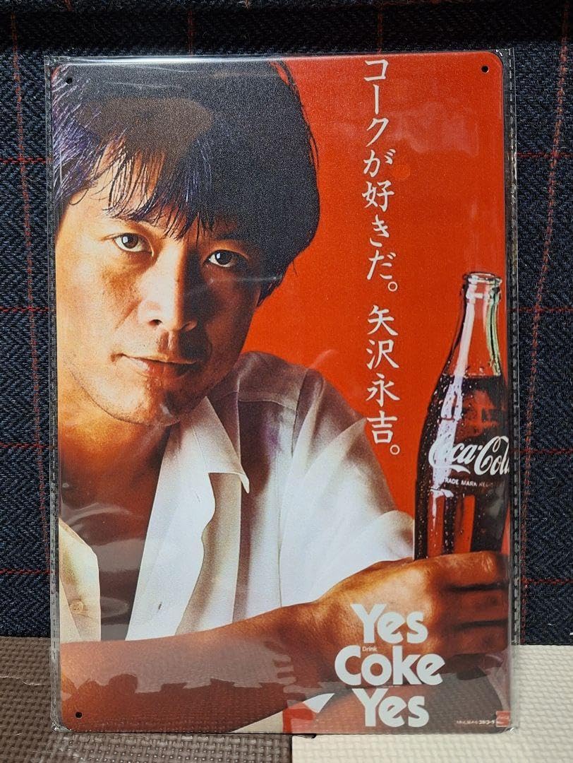 Amazon.co.jp: 矢沢永吉 コカ コーラ ブリキ看板 : 文房具・オフィス用品