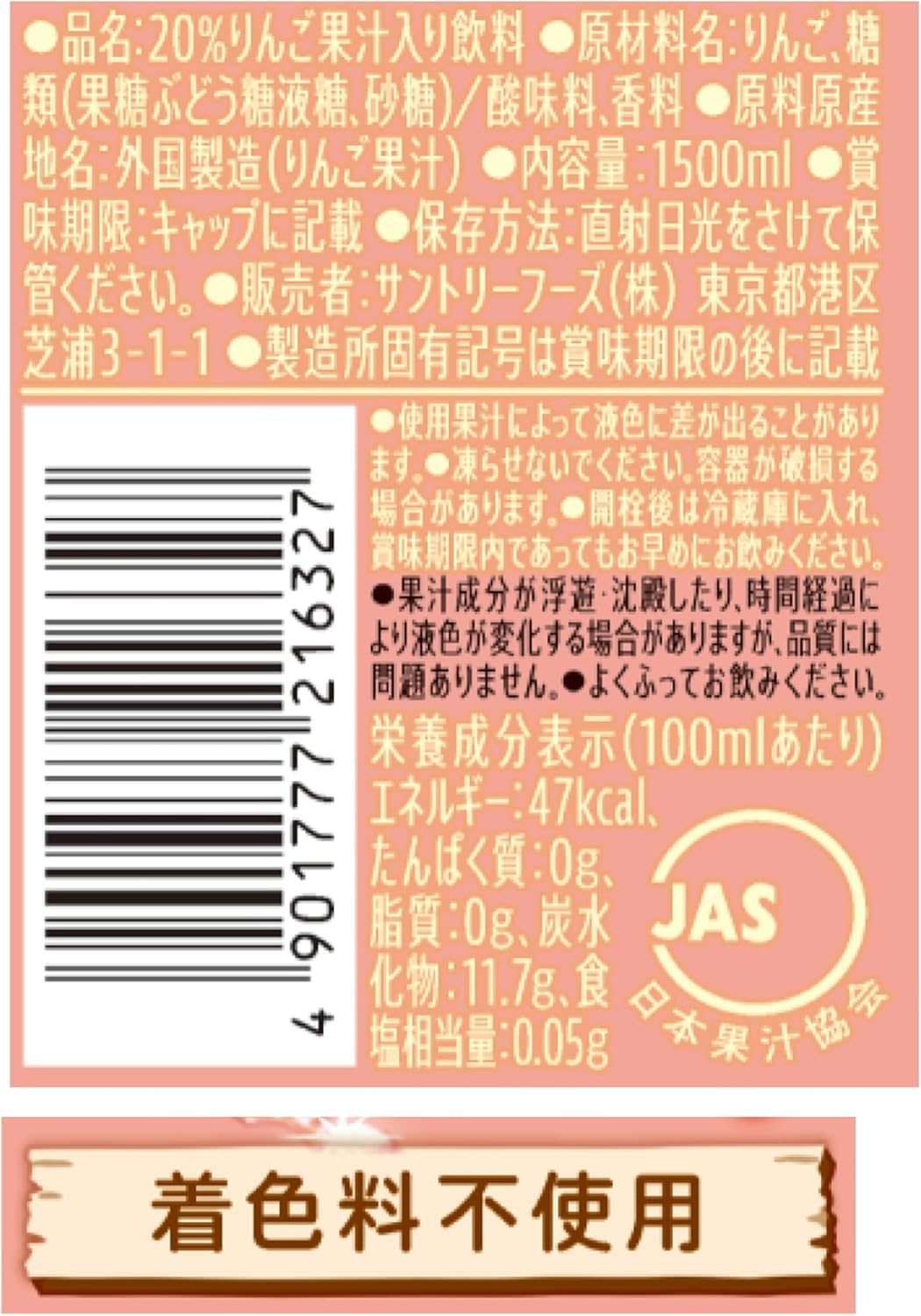 Amazon.co.jp: 【8本セット】なっちゃん オレンジ＆りんご 各1.5L×4本