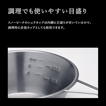 Snow Peak Titanium Sierra Cup, E-104, Japanese Titanium, Lifetime Product Guarantee, Lightweight, Compact for Camping or Backpacking
