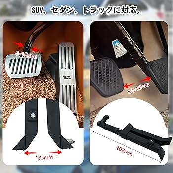 自動車ペダルロック 簡単取り付け 楽天市場】【エントリーでポイント10倍!!】圧倒的な防犯力