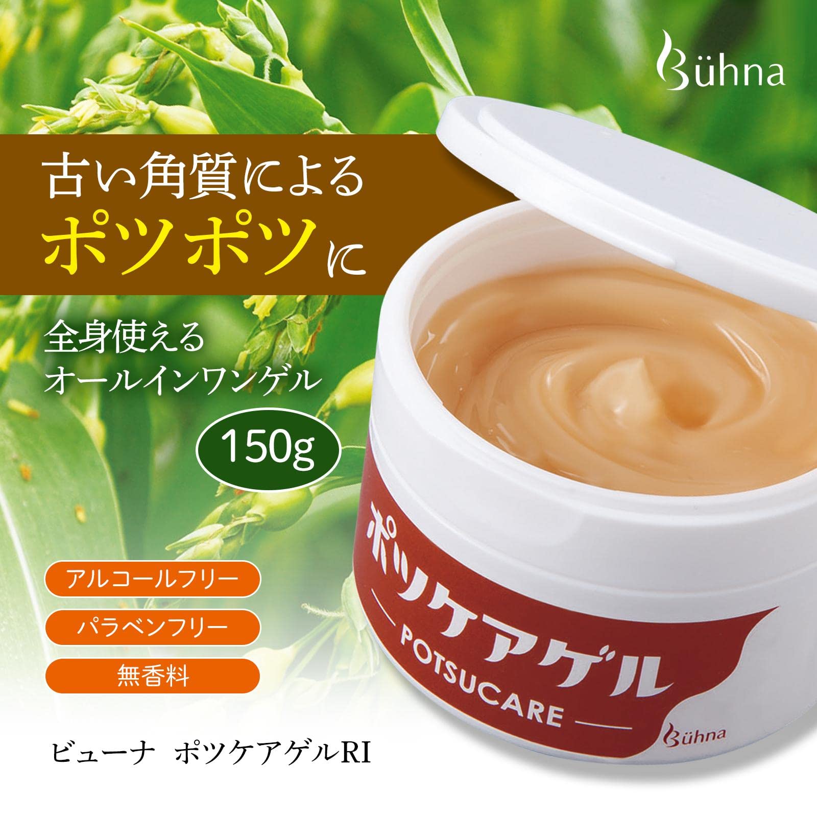 Amazon.co.jp: コモライフ ビューナ ポツケアゲルRI (150g