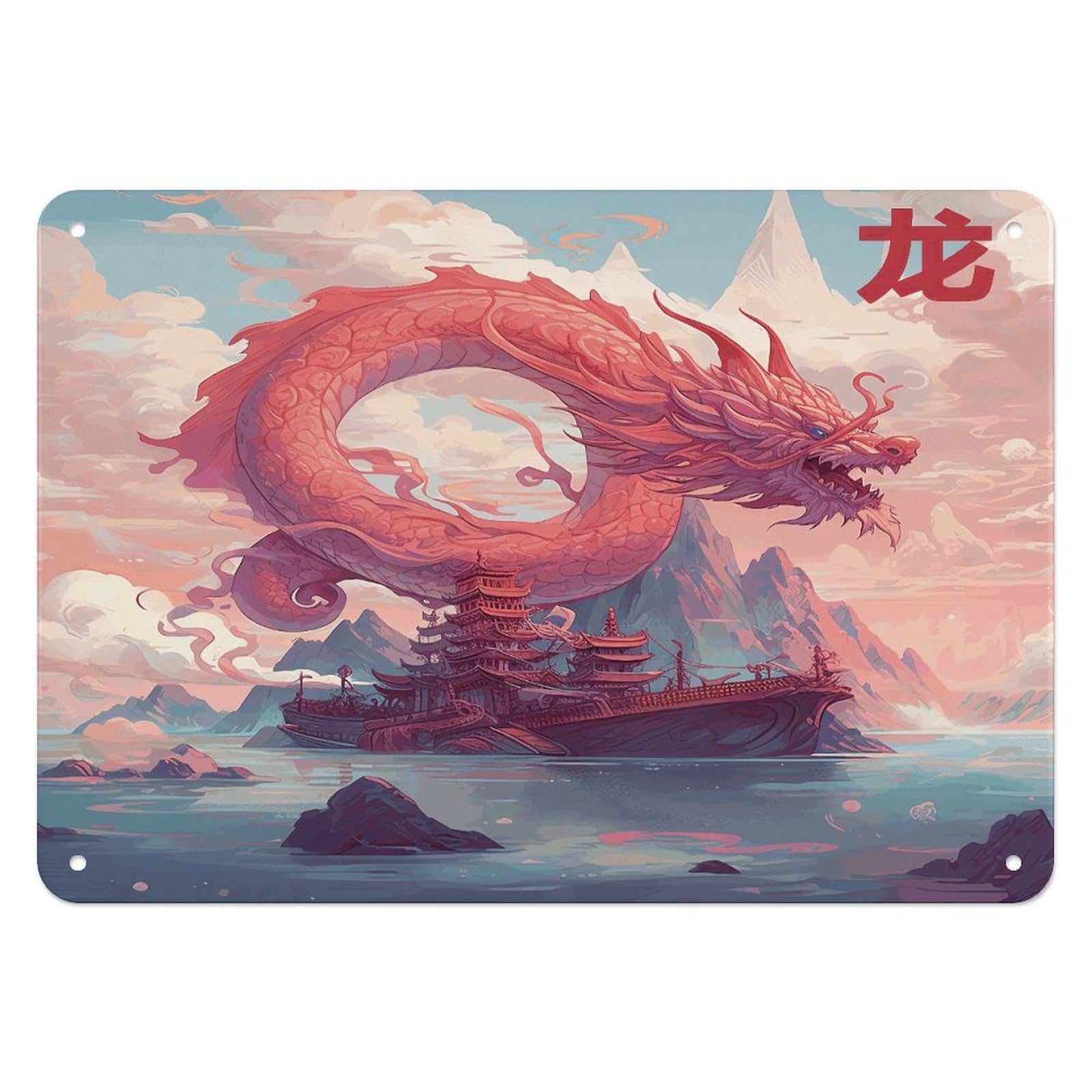 Fodpand Style Dragon And Cloud Retro Vintage Metal Tin Sign,Wall Art Decor Garden Plaque Poster For Bedrooms Yard Bars Pubs Patios Porches 7.9X5.5 Inch
