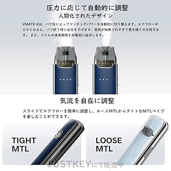 Amazon | 【新色が登場】電子タバコ VOOPOO VMATE E pod Kit