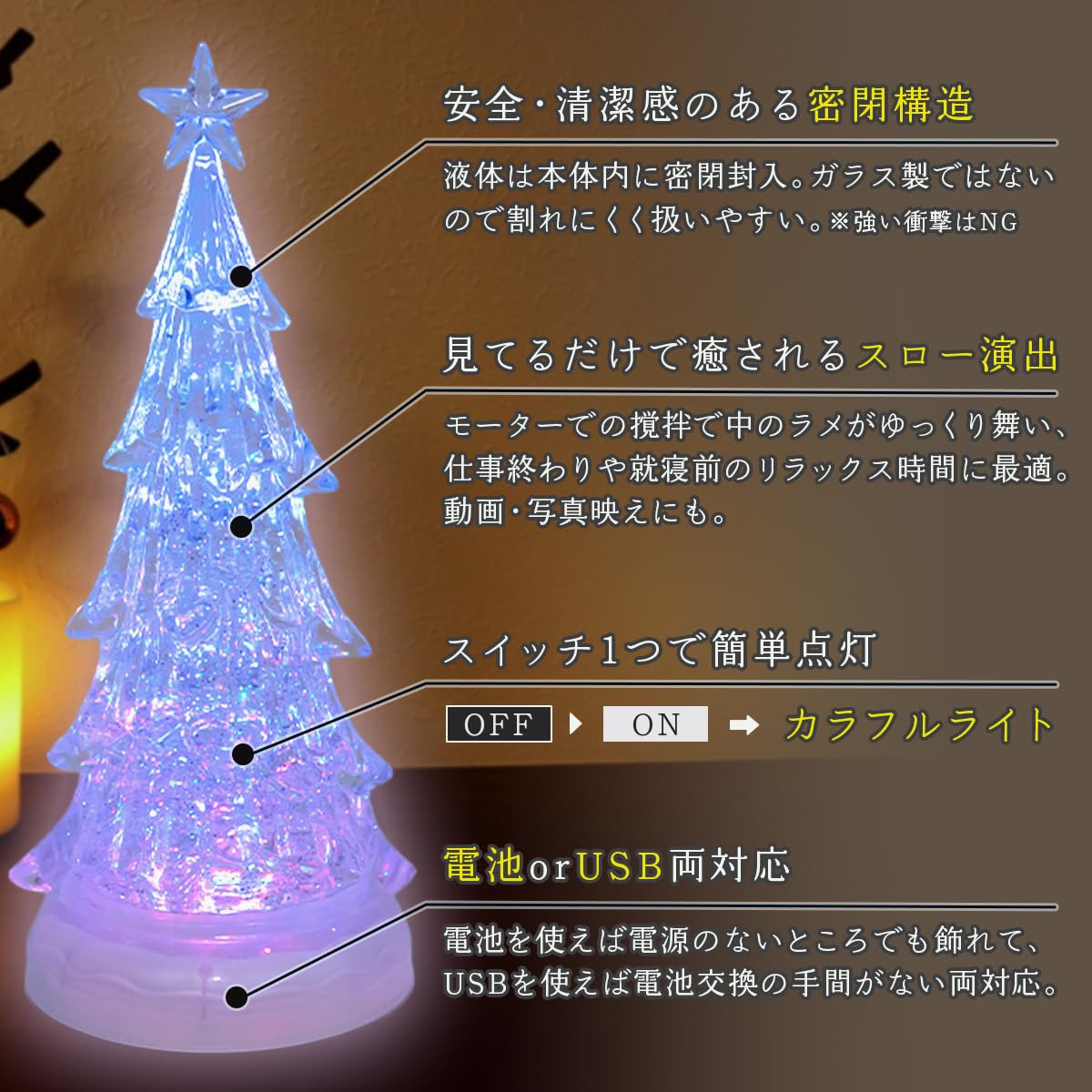 Amazon | キーストーン バブル LEDライトツリー クリア L HX022624