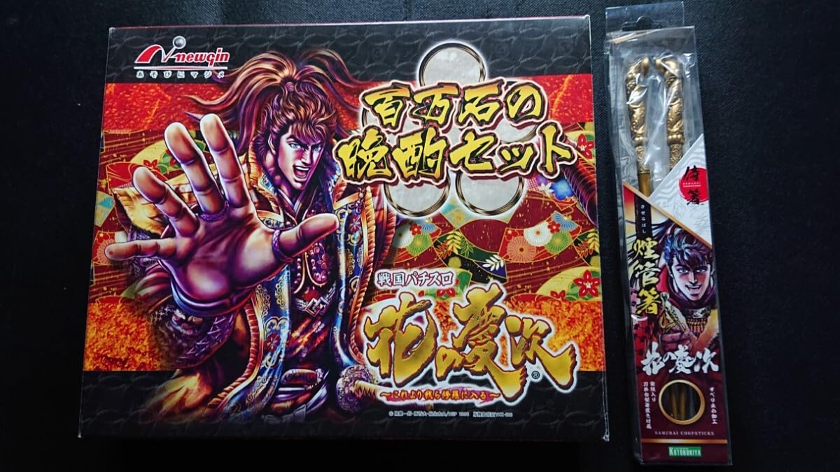即購入可　戦国パチスロ花の慶次　晩酌セット　本日出品終了 Amazon.co.jp: 戦国パチスロ 花の慶次 百万石の晩酌セット 花の慶次×侍