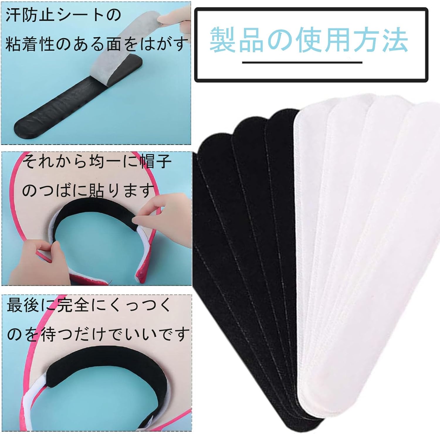 100張襟汚れ防止テープ 使い捨て汗取りシート 帽子 汗止め シート ハットライナー ワイドサイズ あせジミ防止 暑さ対策 襟汗取り 汗吸収パッド 汗止めテープ 男女兼用