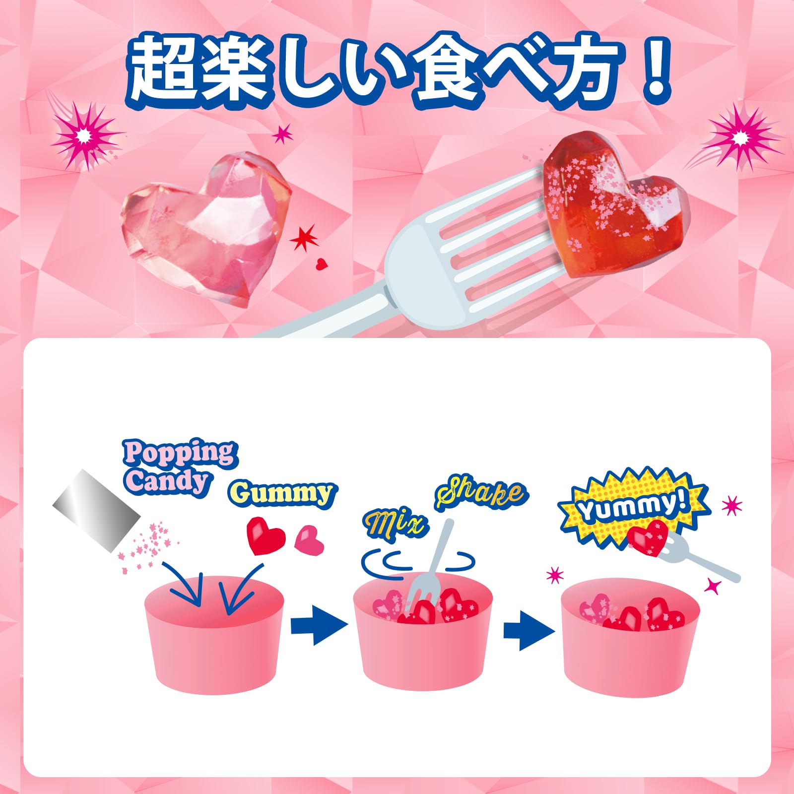 Amazon | AMOS 4D ハートグミ ポッピングシェイク フルーツミックス