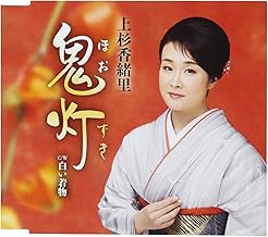 鬼灯