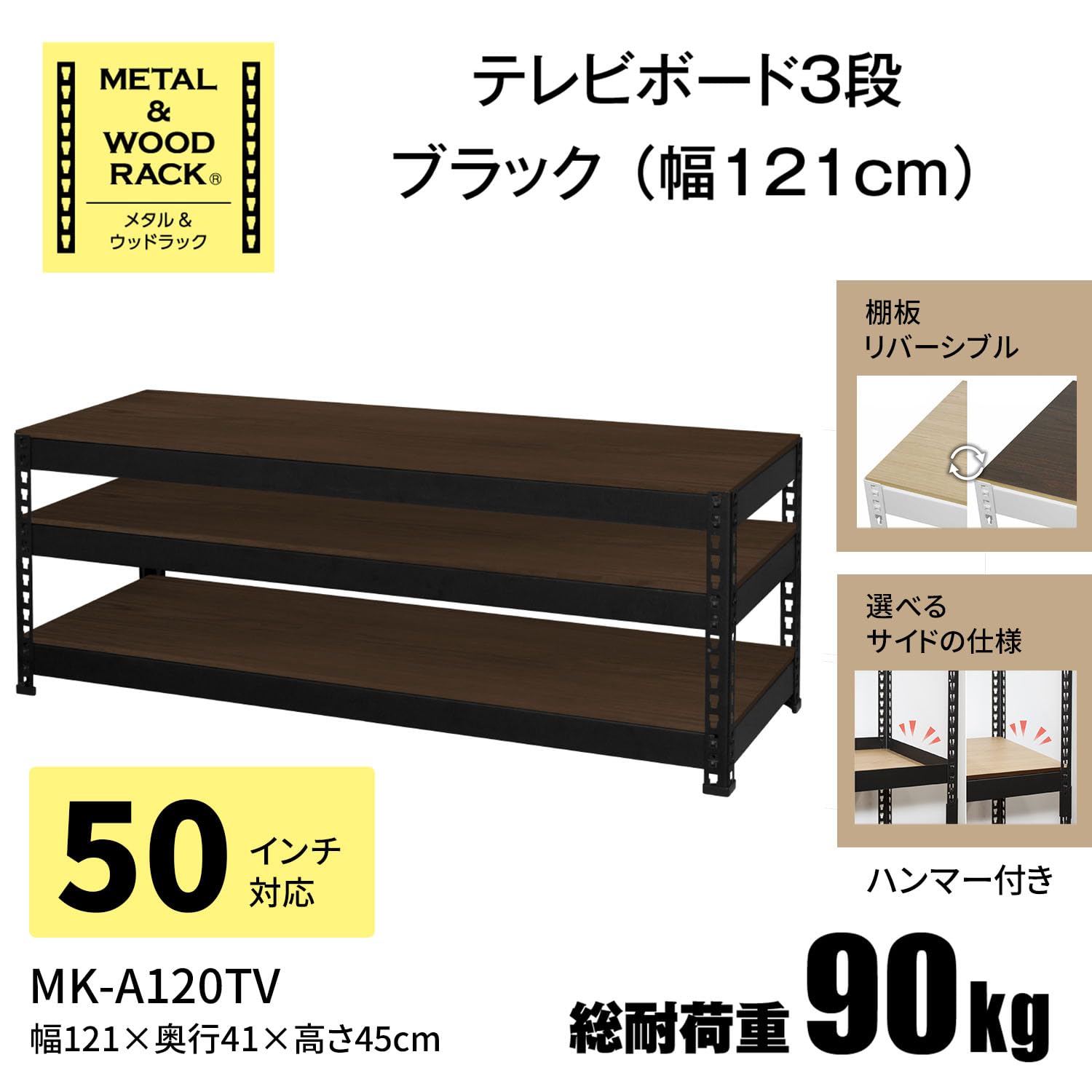Amazon.co.jp: メタル&ウッドラック(METAL&WOOD RACK) テレビ台 55型
