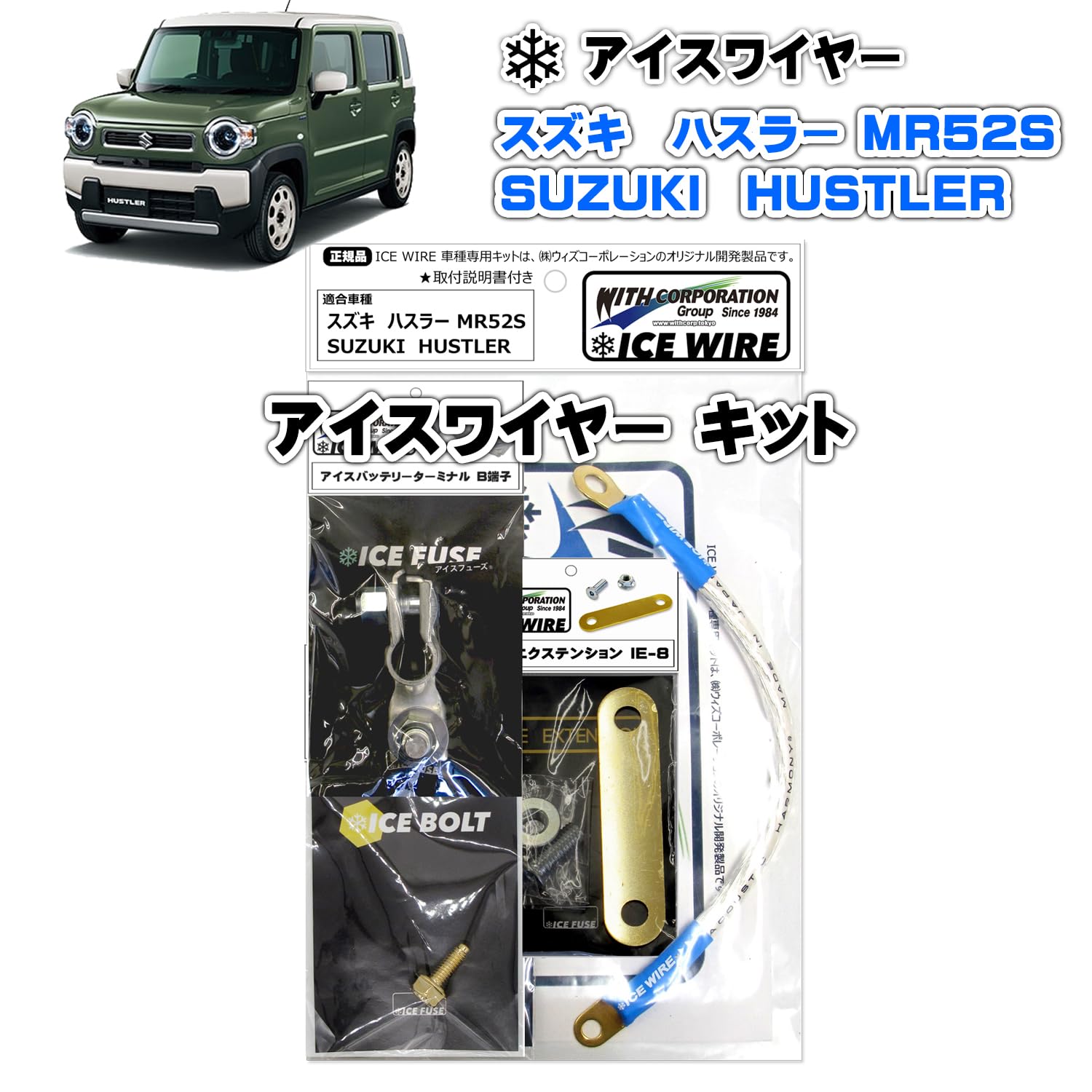 Amazon | アイスワイヤー ICE WIRE スズキ HUSTLER ハスラー