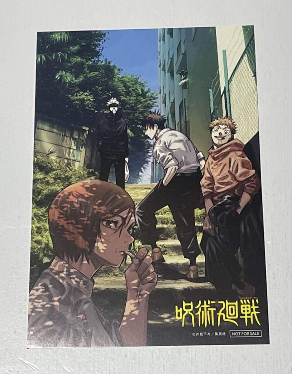 Amazon.co.jp: 呪術廻戦○14巻○購入特典○TSUTAYA○限定特典