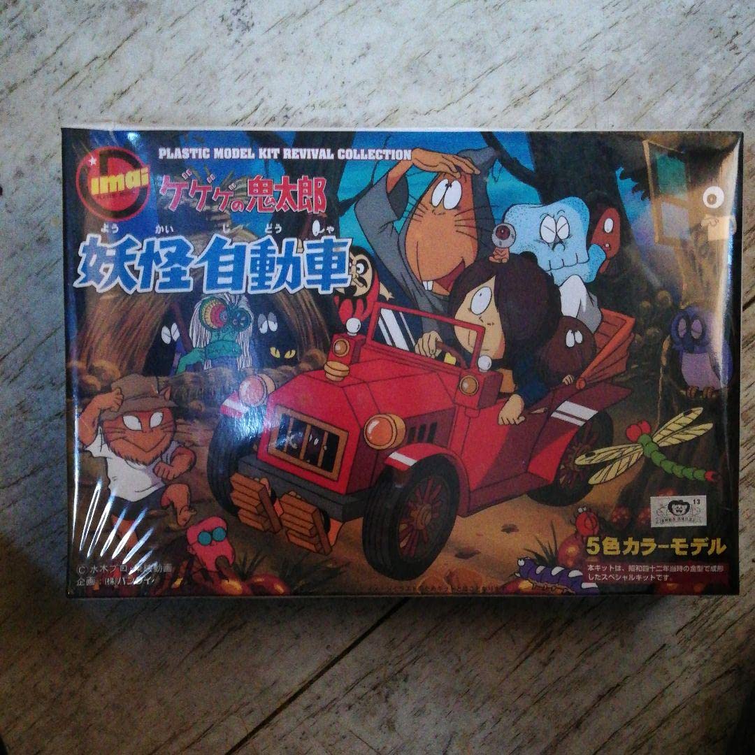 Amazon | ゲゲゲの鬼太郎 妖怪自動車プラモデル | プラモデル 通販
