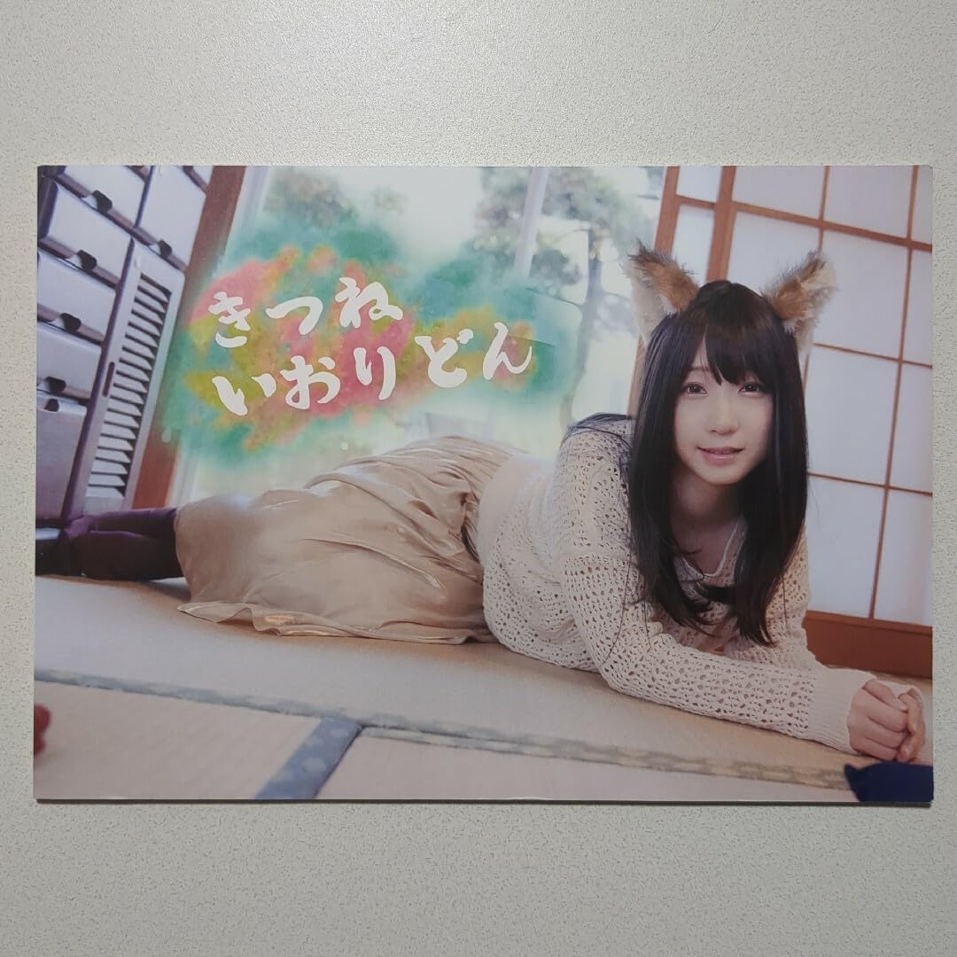 Amazon.co.jp: 伊織もえ きつねいおりどん 写真集 コスプレ りんりんい