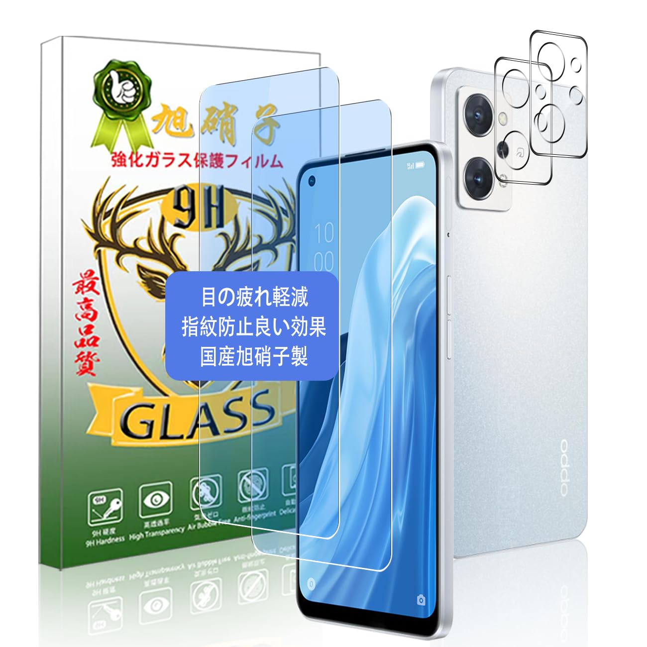 Amazon.co.jp: 対応 OPPO Reno7 A / Reno9 A フィルム ブルーライト 