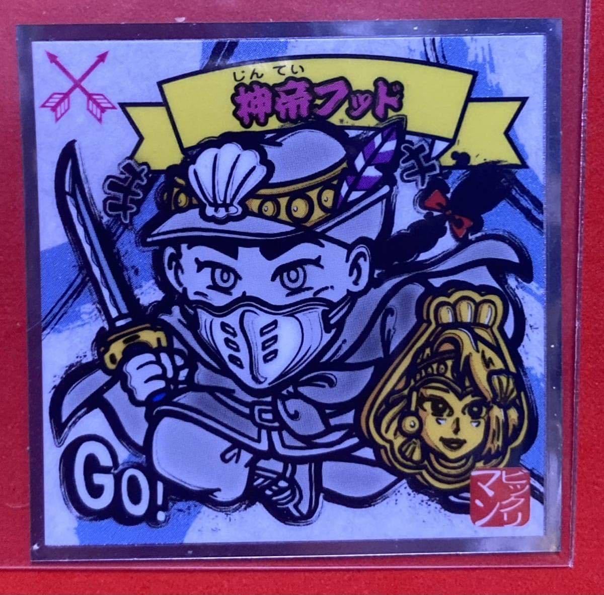 Amazon.co.jp: 水墨ビックリマン ビックリマンシール バラ売り/No.22  