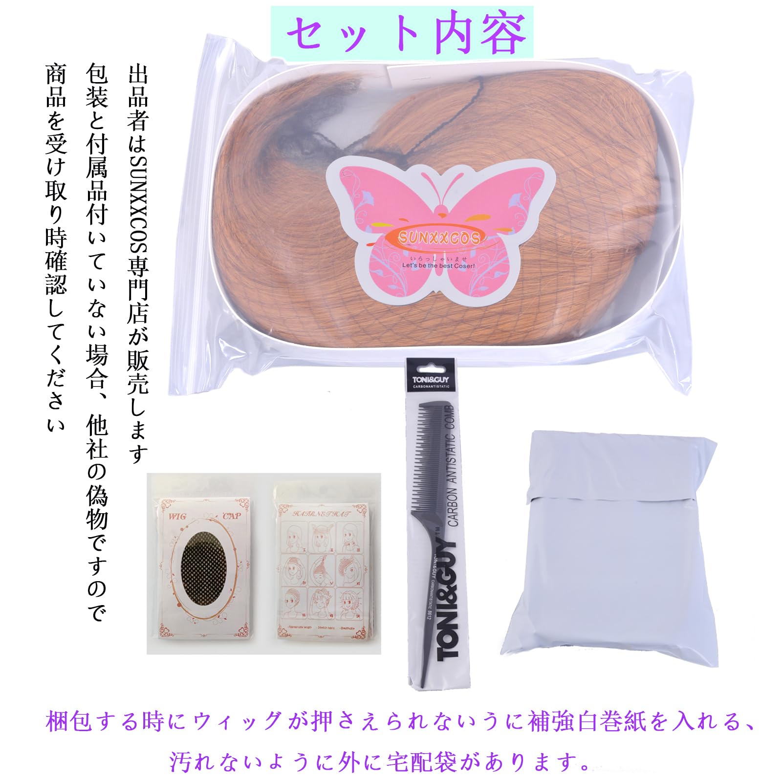 Amazon.co.jp: SUNXXCOSコスプレ ウィッグ 胡蝶 しのぶ ハロ仮装