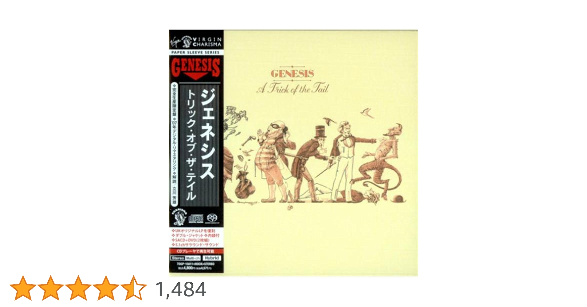 【SACD+DVD 紙ジャケ】ジェネシス/トリック・オブ・ザ・テイル 完全限定 Amazon.co.jp: トリック・オブ・ザ・テイル(紙ジャケット仕様