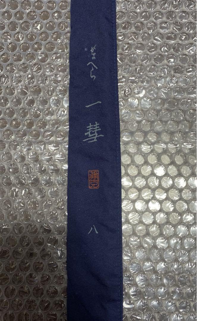 がまへら 一彗 8尺 【公式通販】