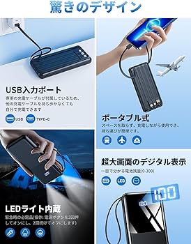 Amazon | モバイルバッテリー 20000mAh大容量 4in1ケーブル内蔵