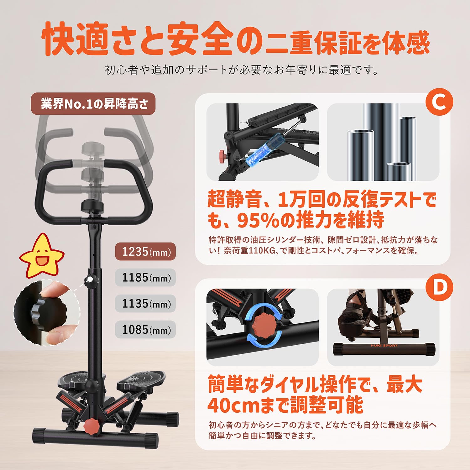 Amazon | I-UKI SPORT【上位モデル】健康ステッパー ハの字ツイスト