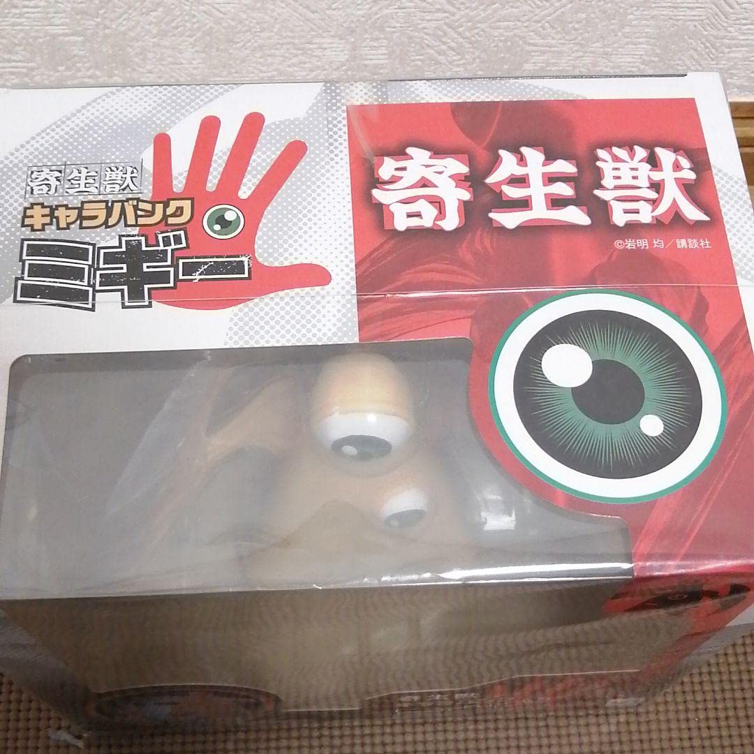 Amazon | 寄生獣 キャラバンク ミギー | 貯金箱 | おもちゃ